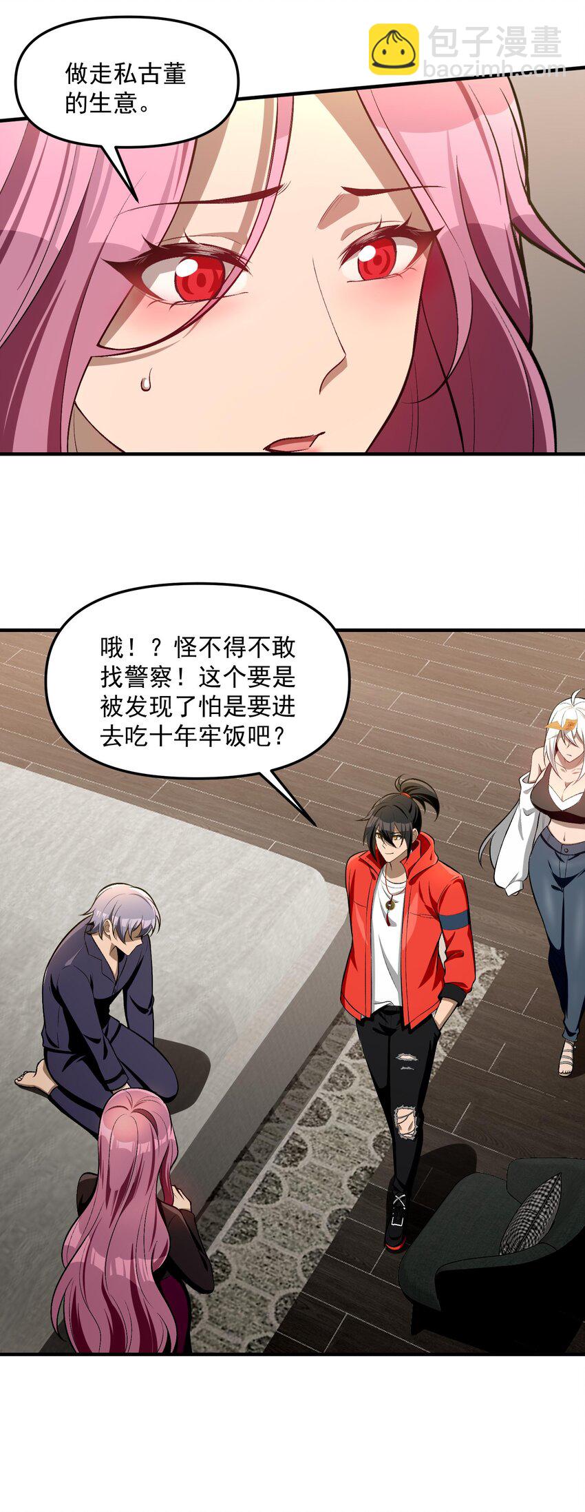 30 姜国古戒70