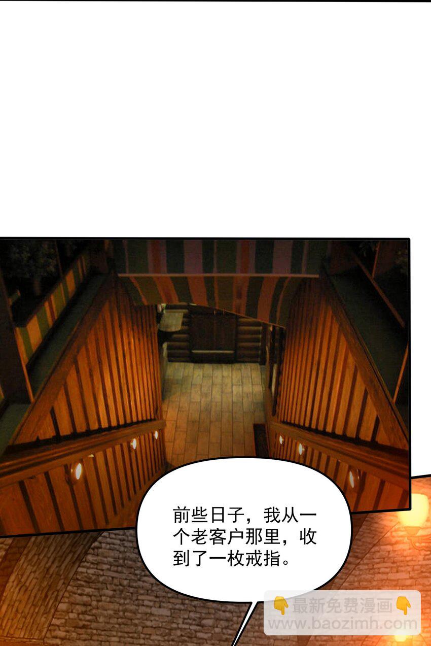 30 姜国古戒73