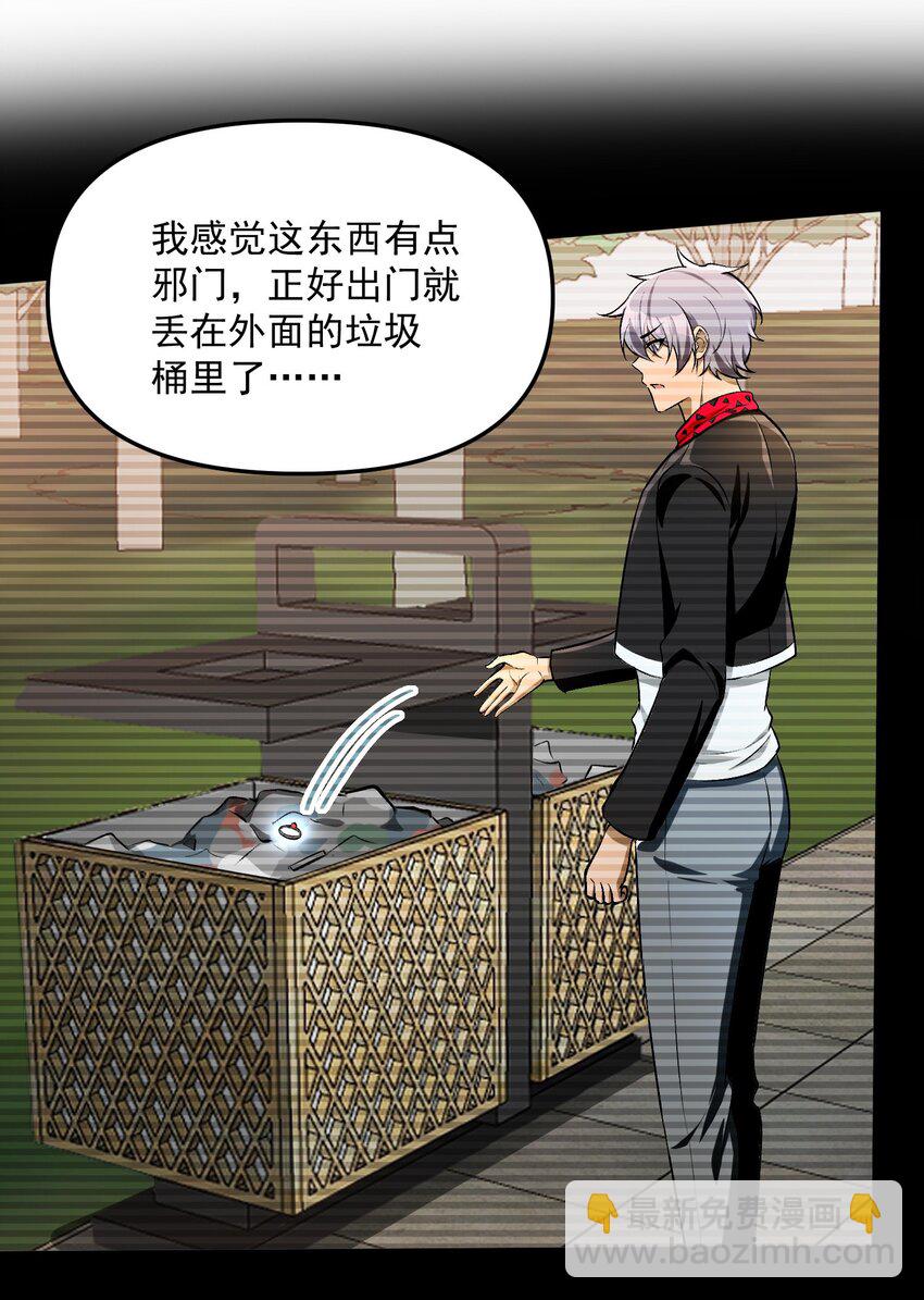 30 姜国古戒78