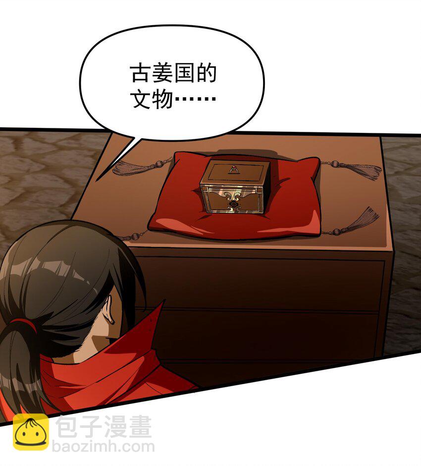 30 姜国古戒83