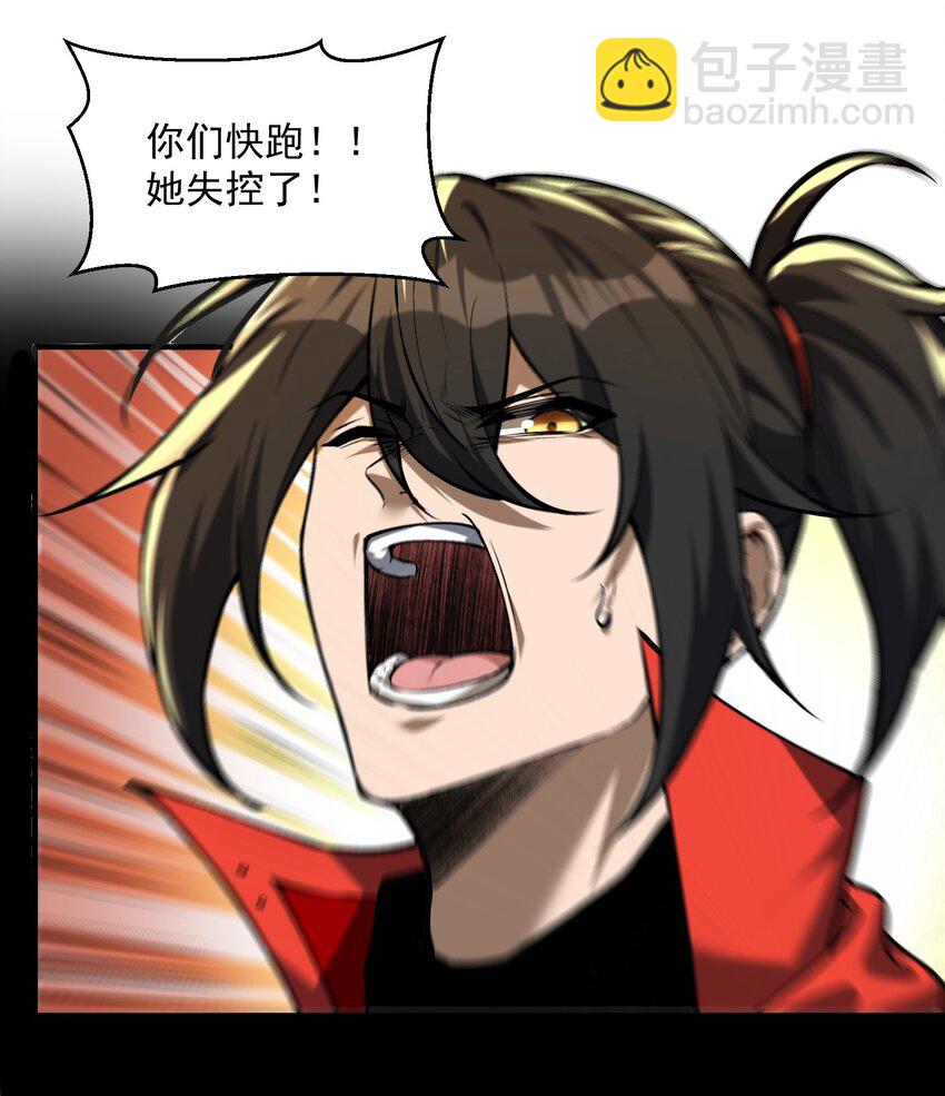 35 黎儿……我会保护你的！18