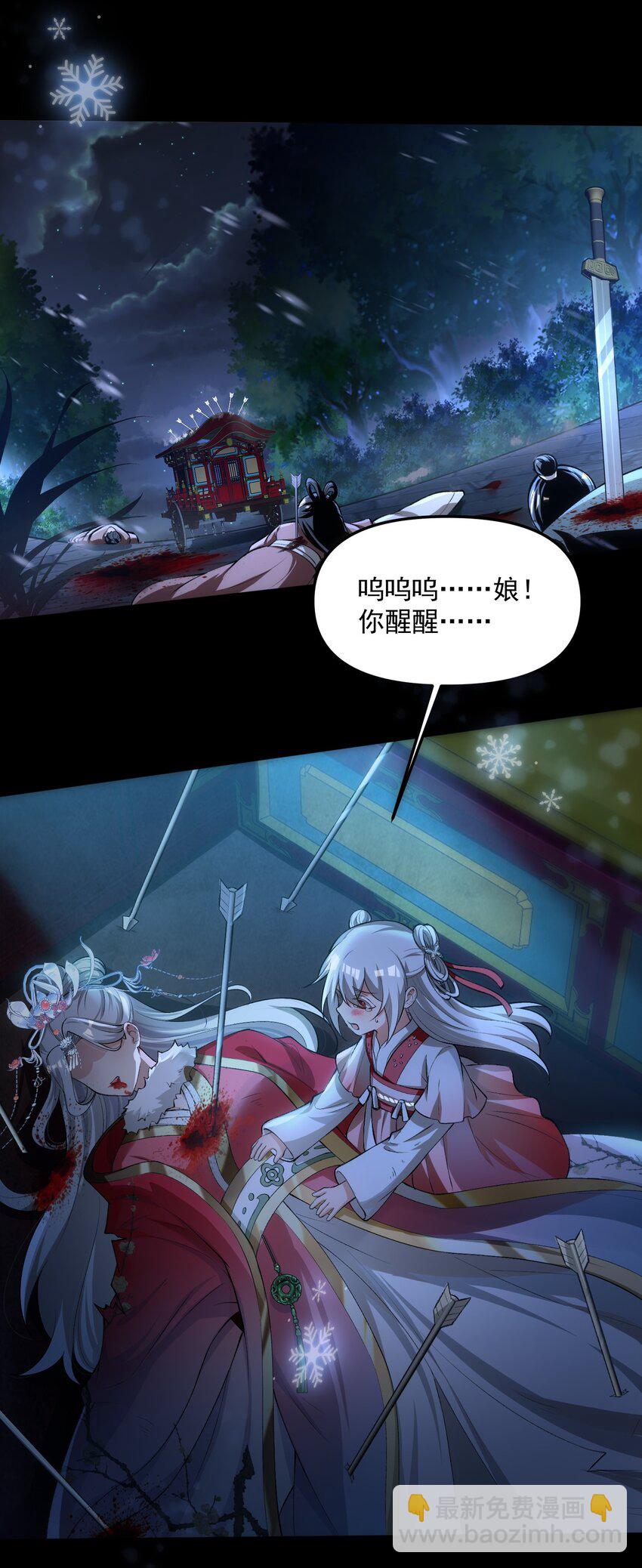 35 黎儿……我会保护你的！2