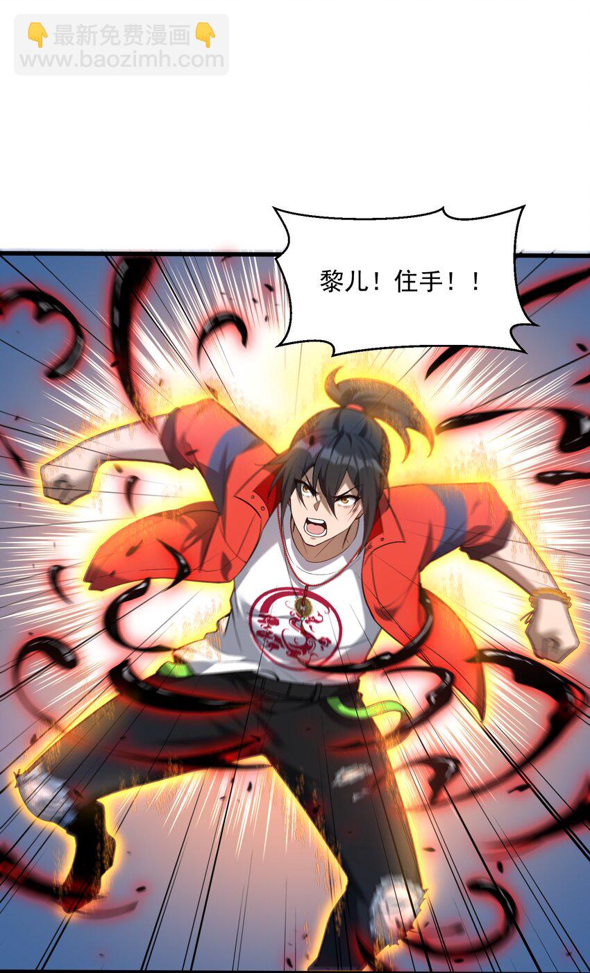 35 黎儿……我会保护你的！27