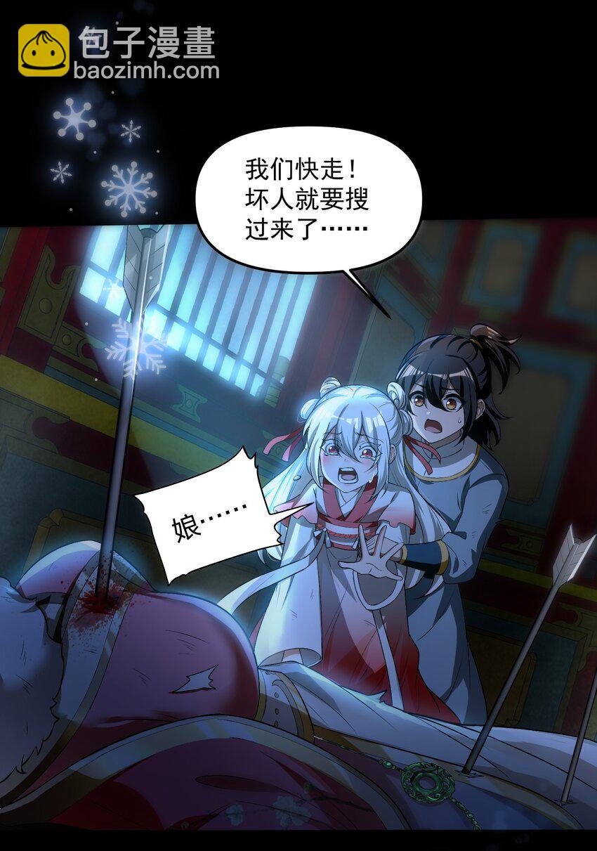 35 黎儿……我会保护你的！3