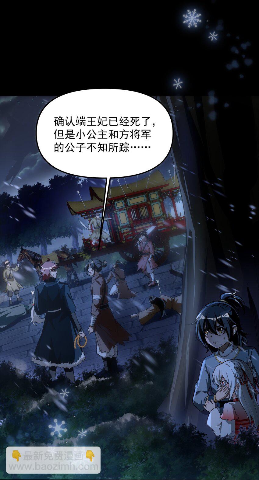 35 黎儿……我会保护你的！4