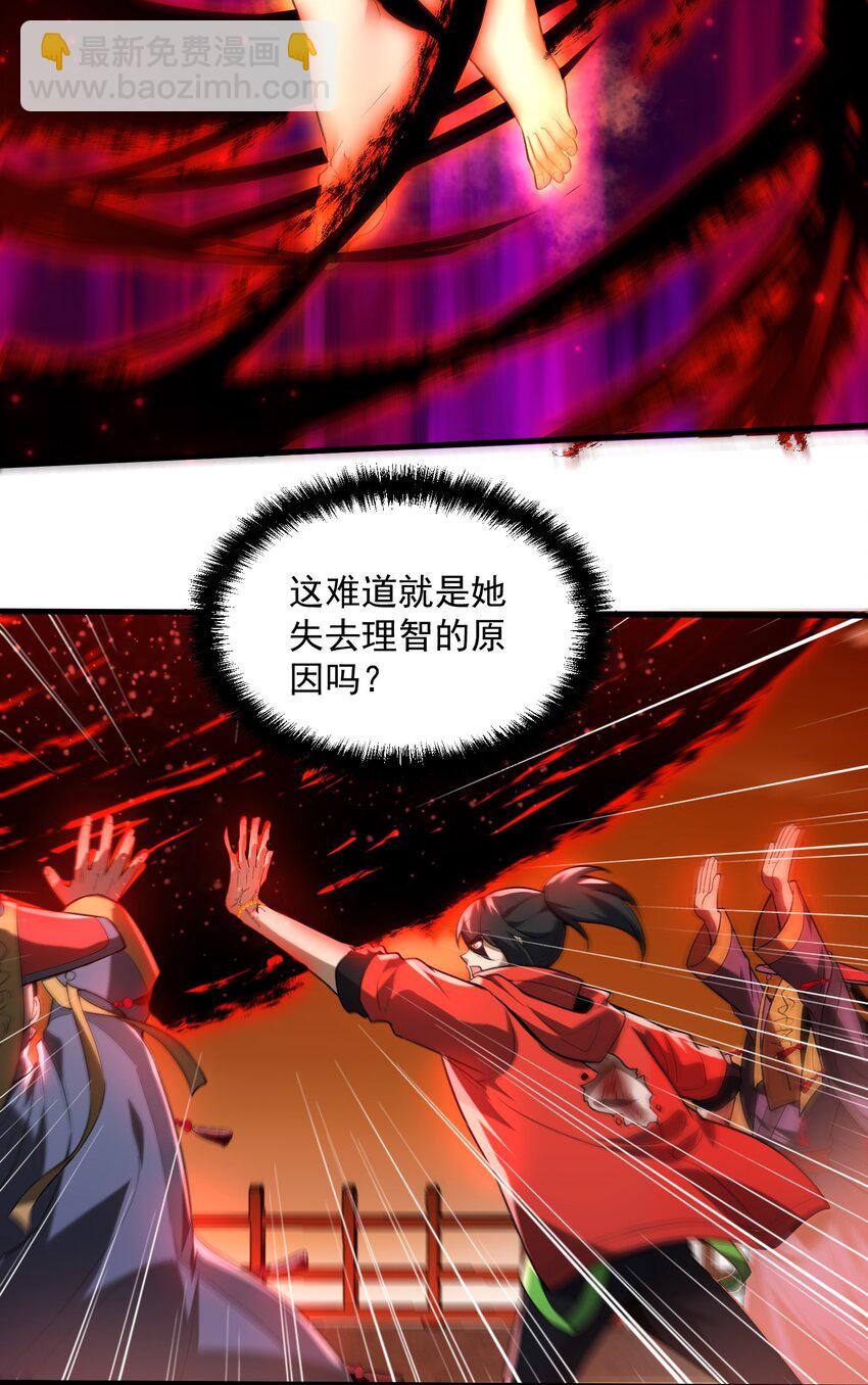 35 黎儿……我会保护你的！58