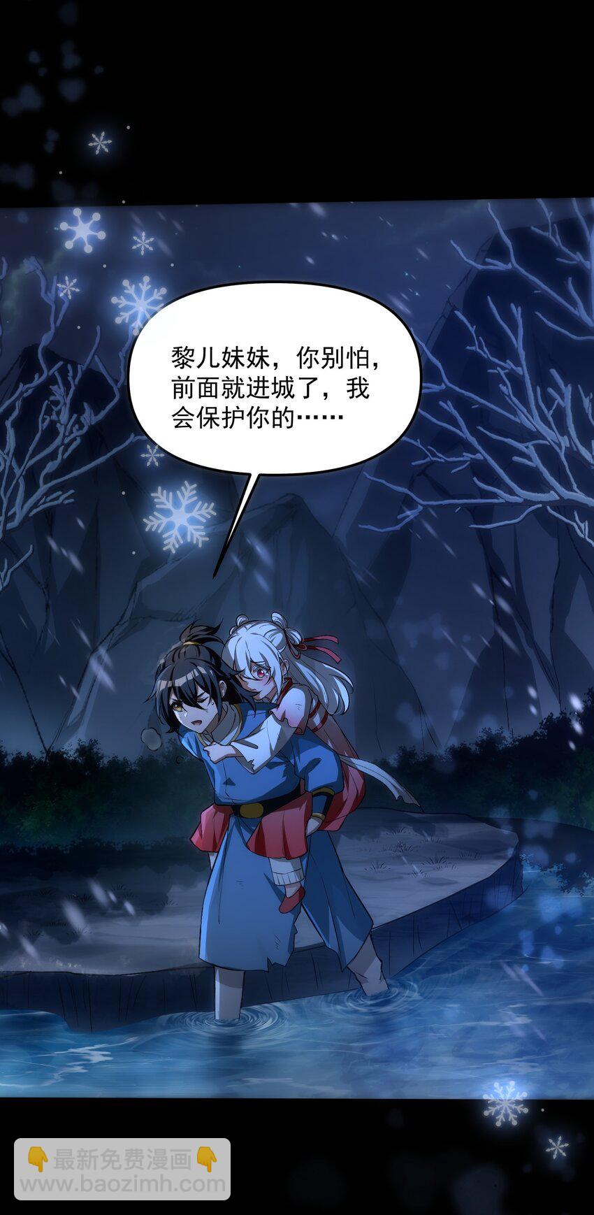 35 黎儿……我会保护你的！7
