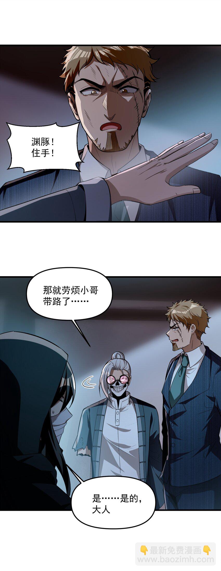 35 黎儿……我会保护你的！72
