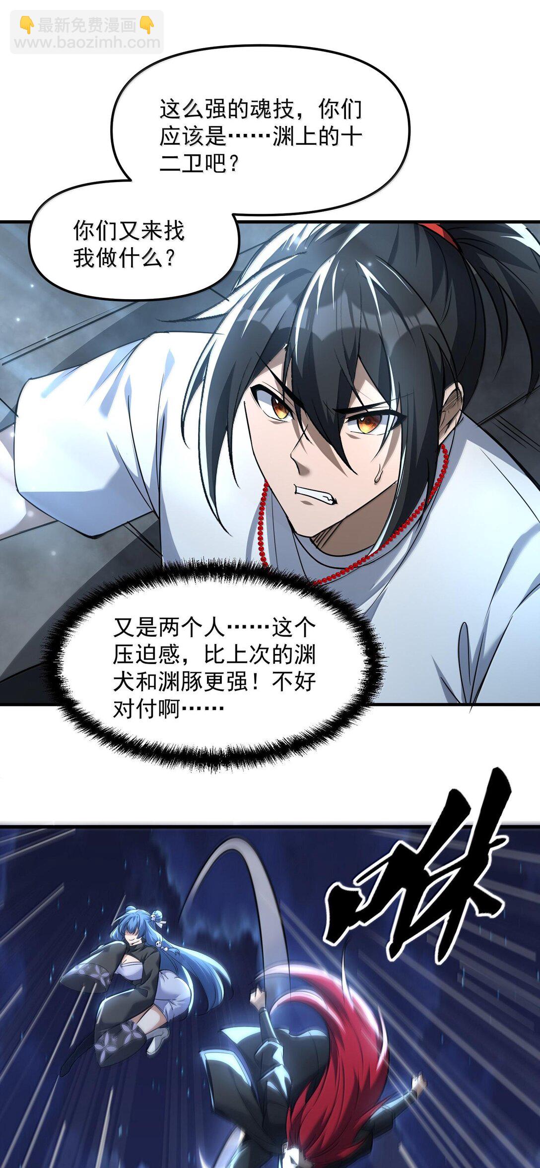 47 血！债！血！偿！38