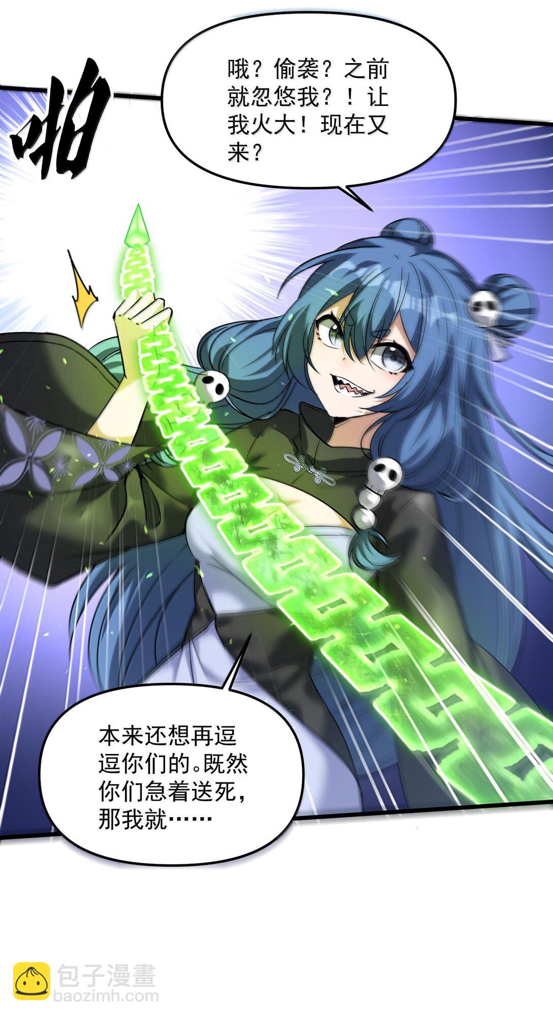 47 血！债！血！偿！52