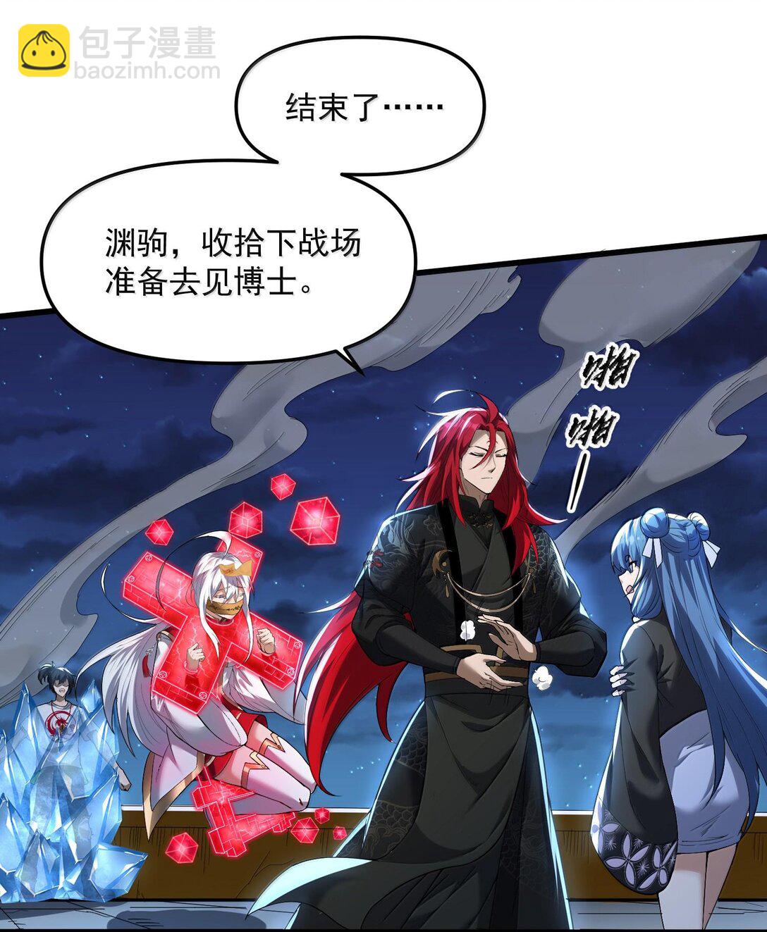 47 血！债！血！偿！87