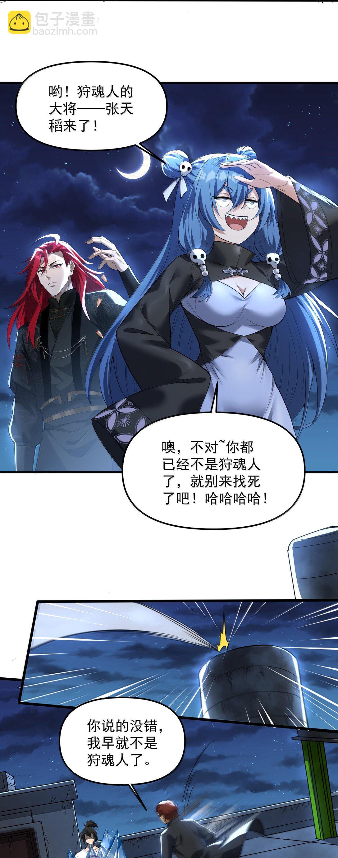 47 血！债！血！偿！94