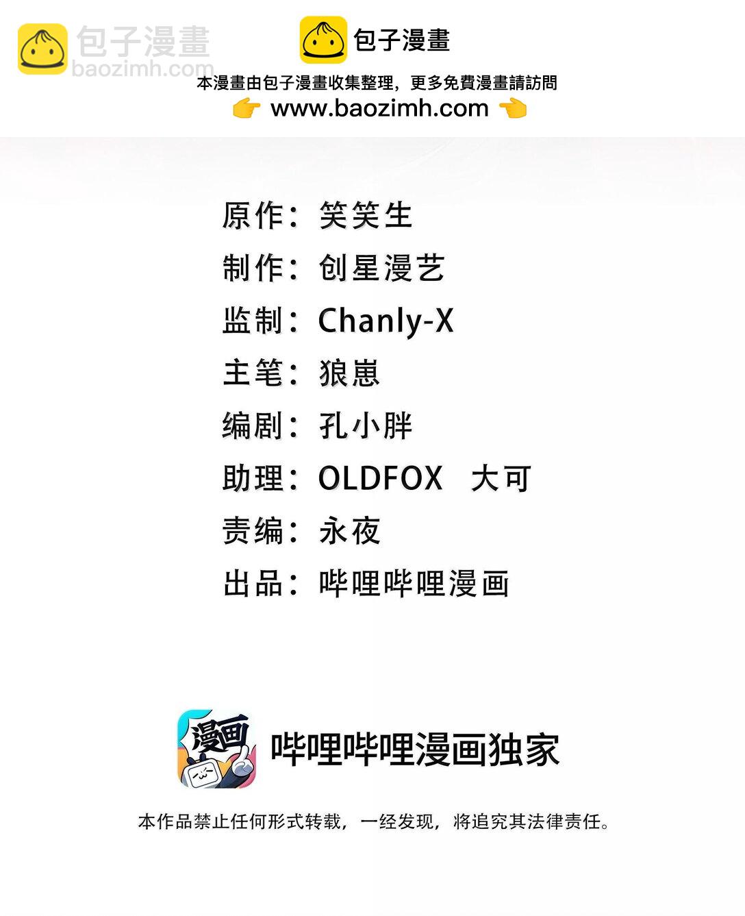 48 灵域展开！时间静止！1