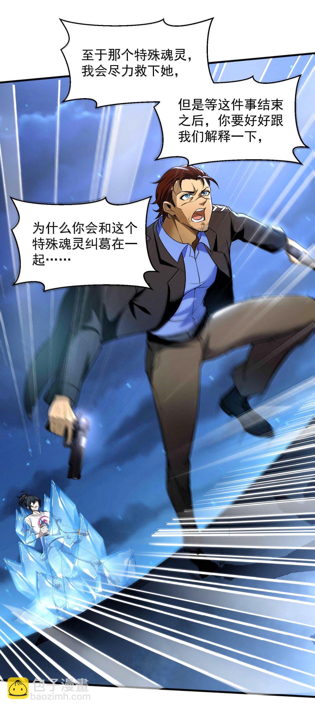 48 灵域展开！时间静止！12