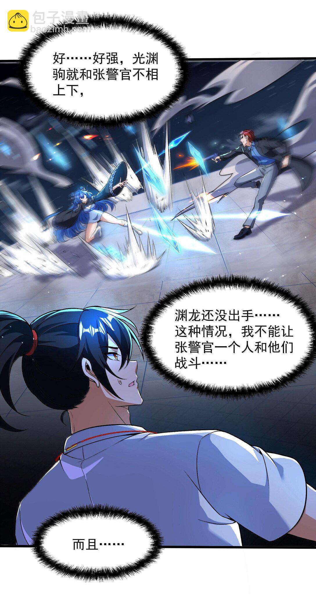 48 灵域展开！时间静止！21