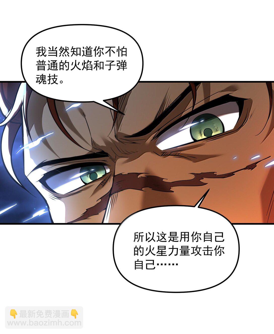 48 灵域展开！时间静止！74
