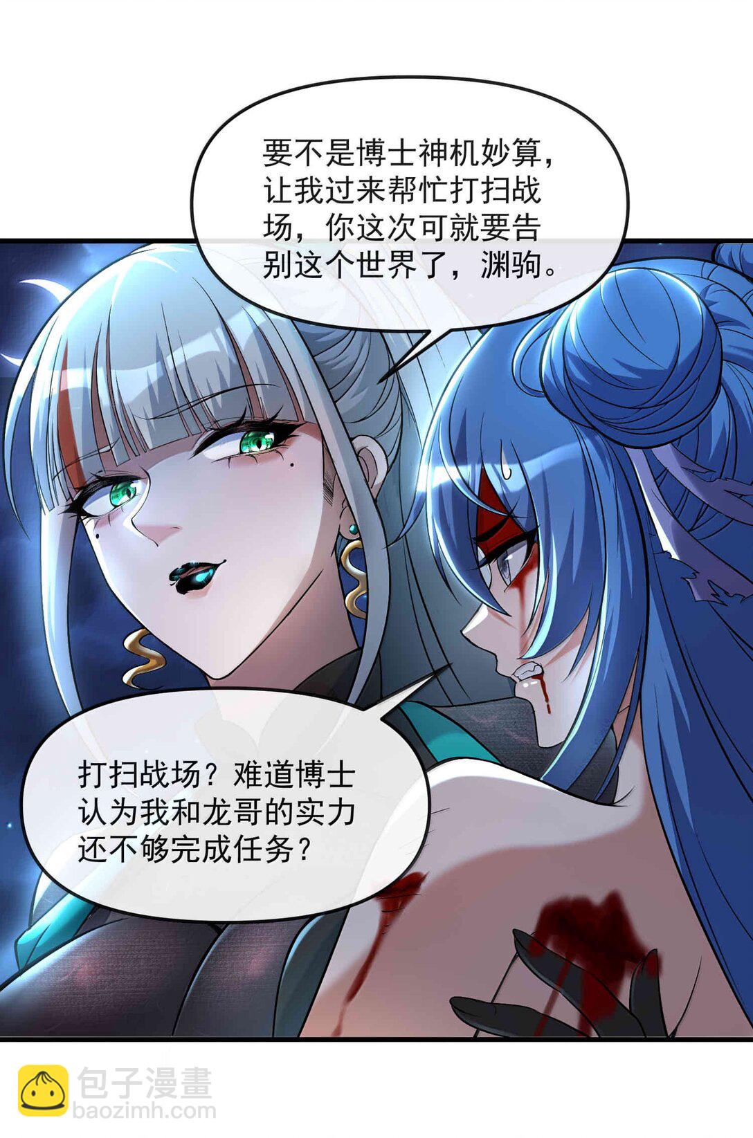 53 决战逆转！雨小队！2