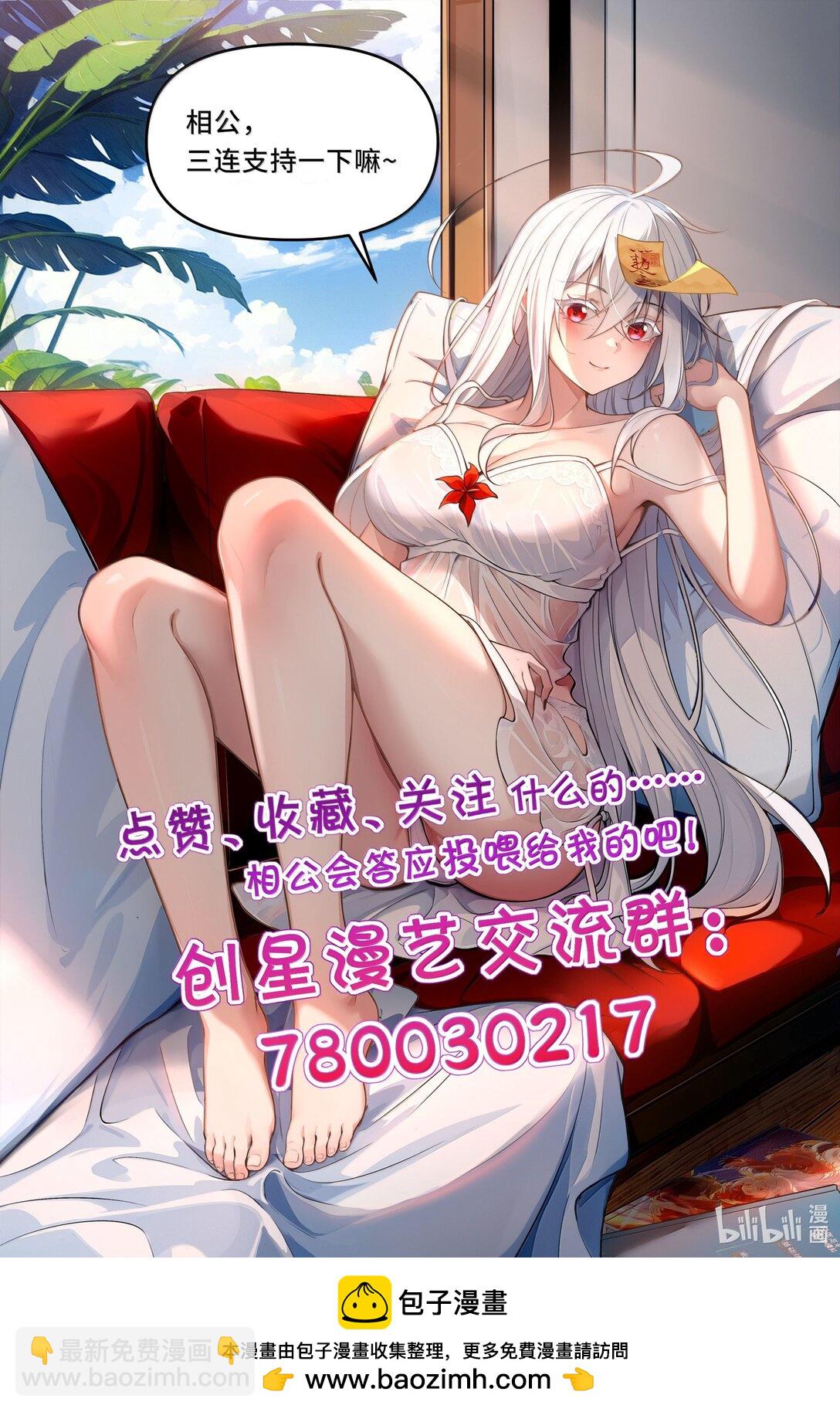 53 决战逆转！雨小队！87