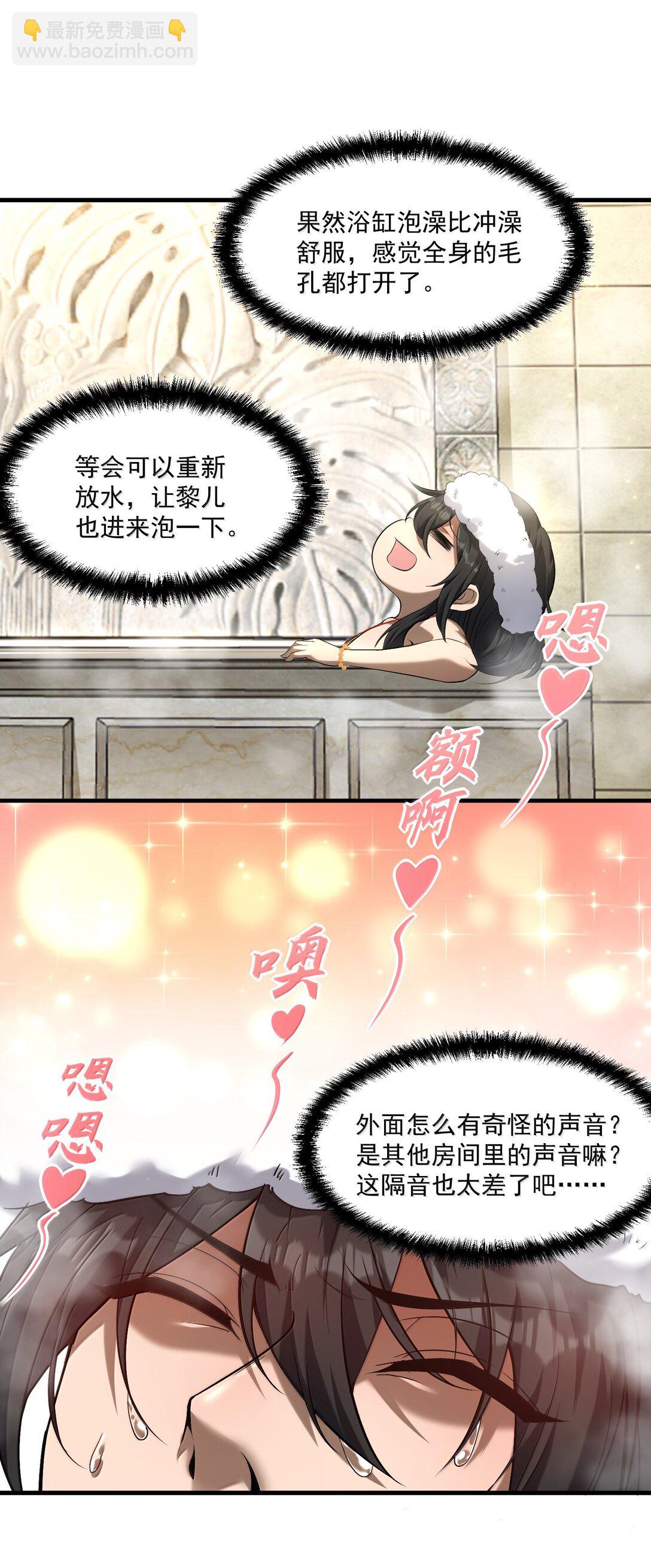 55 导演来电，新的委托！37