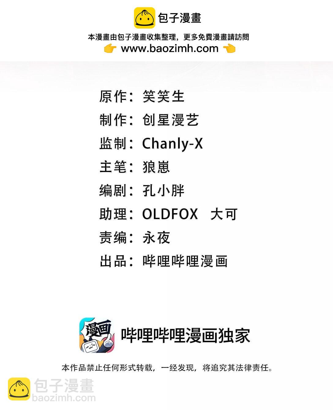 56 狩魂人会议！1