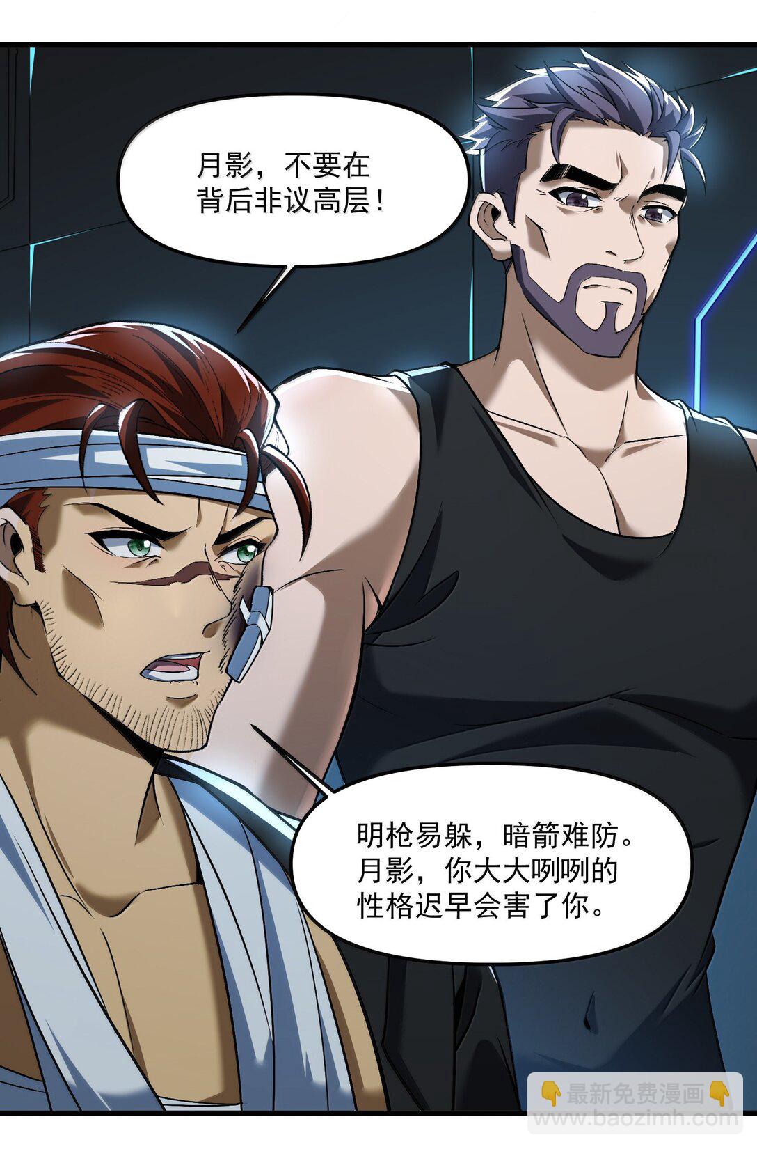 56 狩魂人会议！10