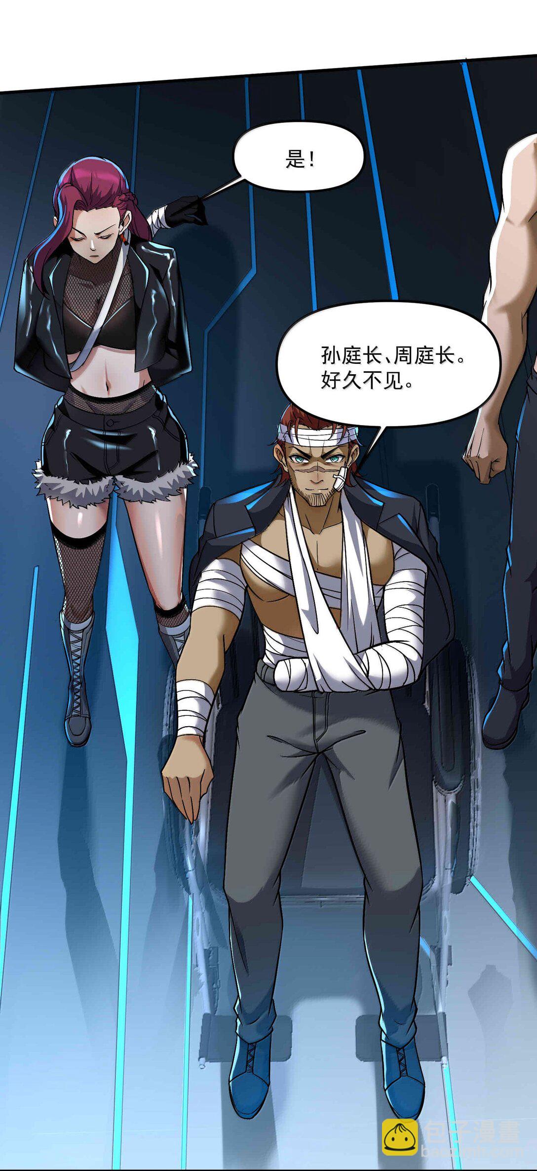 56 狩魂人会议！24