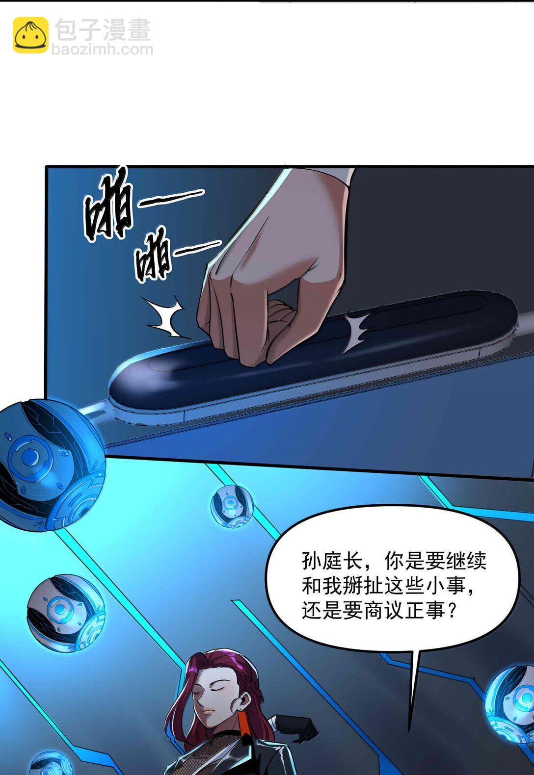 56 狩魂人会议！27