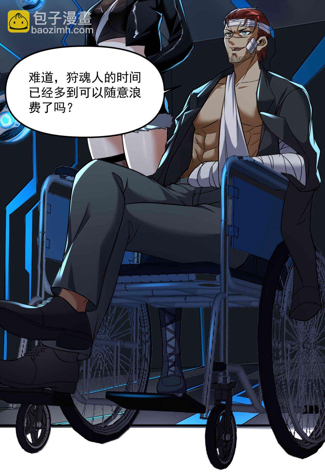 56 狩魂人会议！28