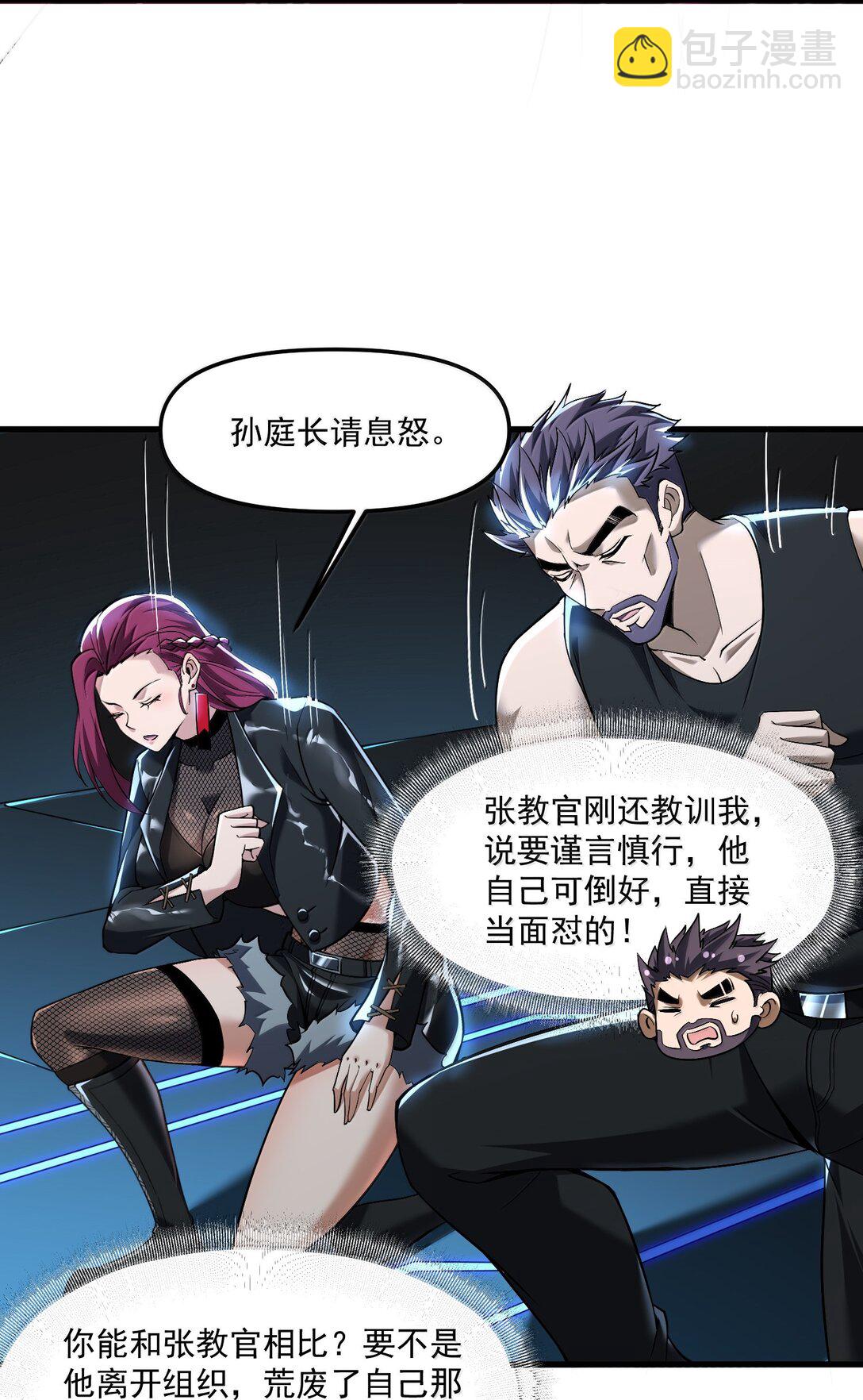56 狩魂人会议！30