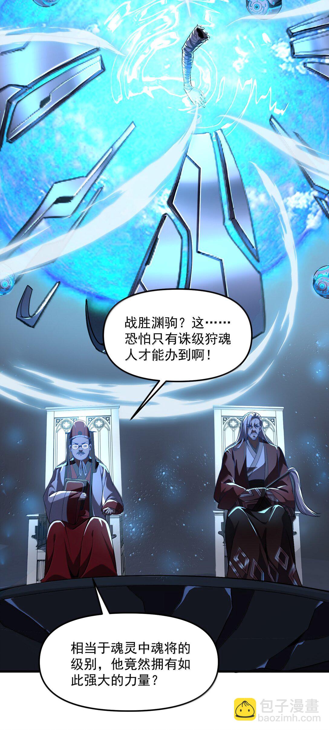 56 狩魂人会议！39