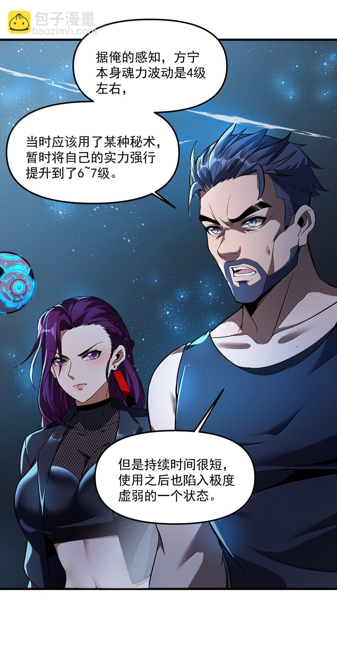 56 狩魂人会议！40