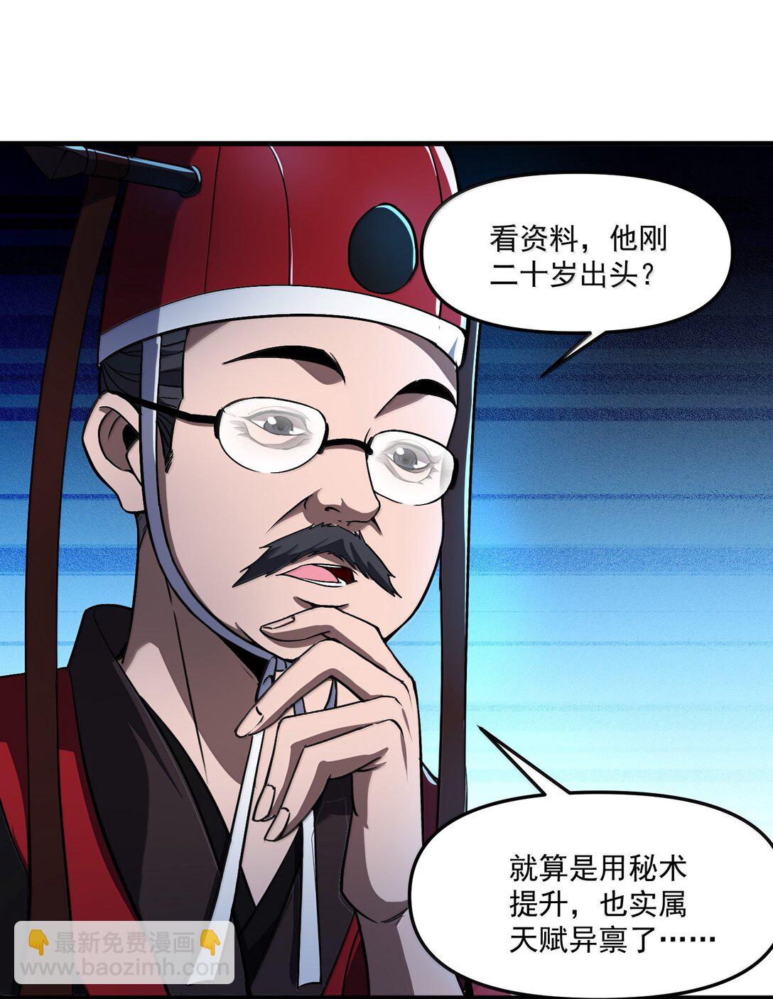 56 狩魂人会议！41