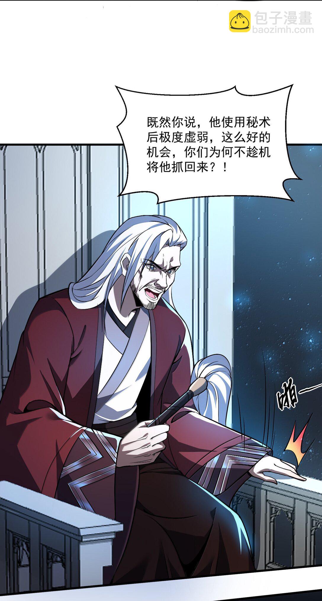 56 狩魂人会议！42