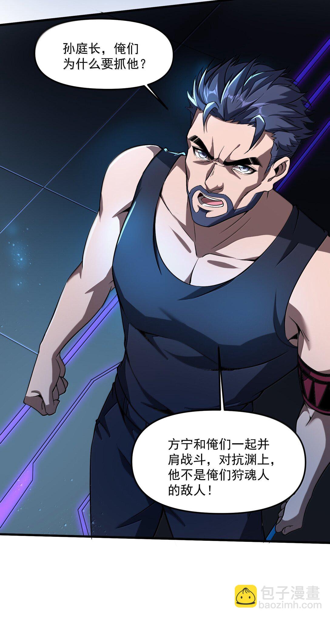 56 狩魂人会议！43