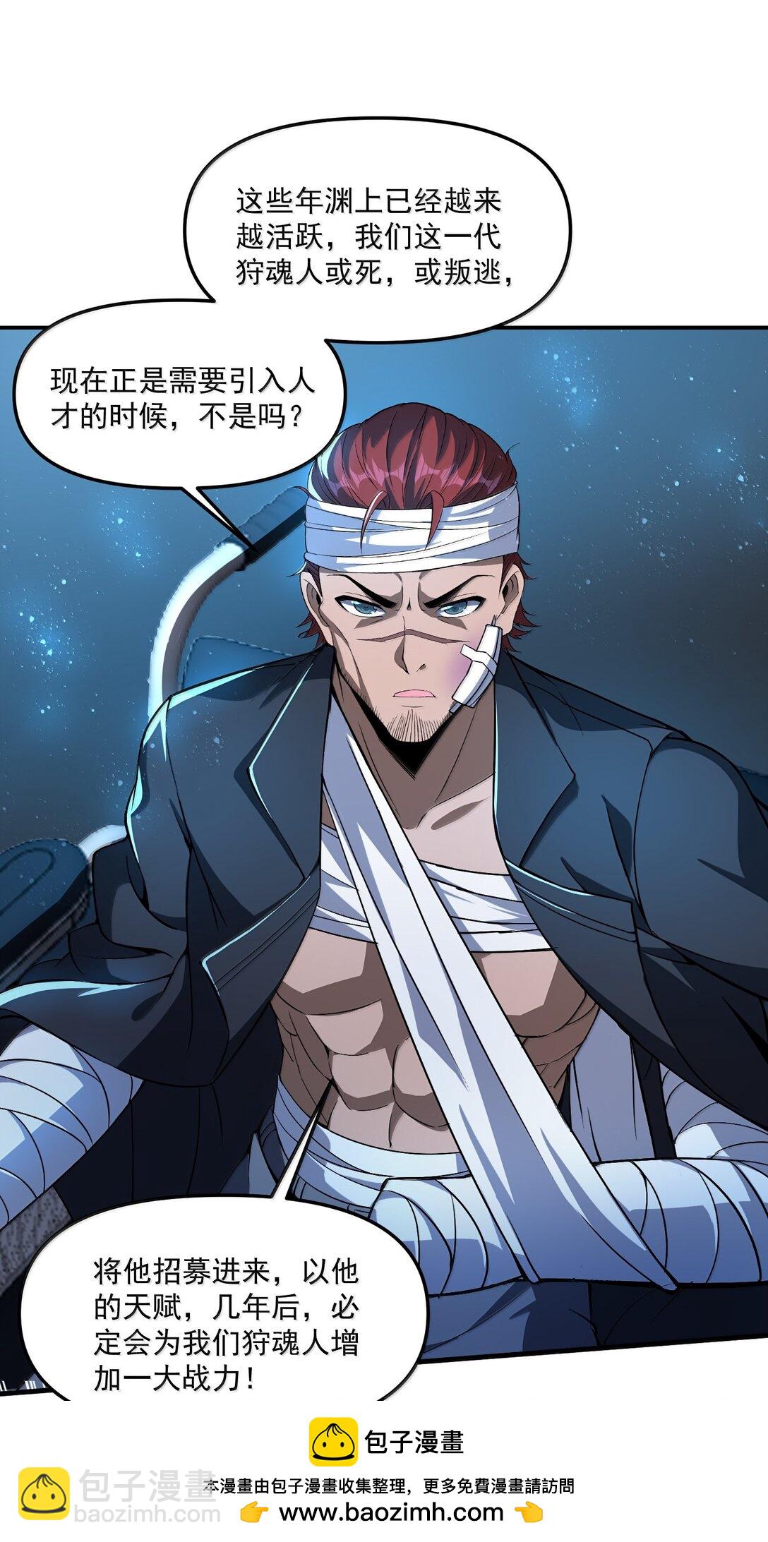56 狩魂人会议！49