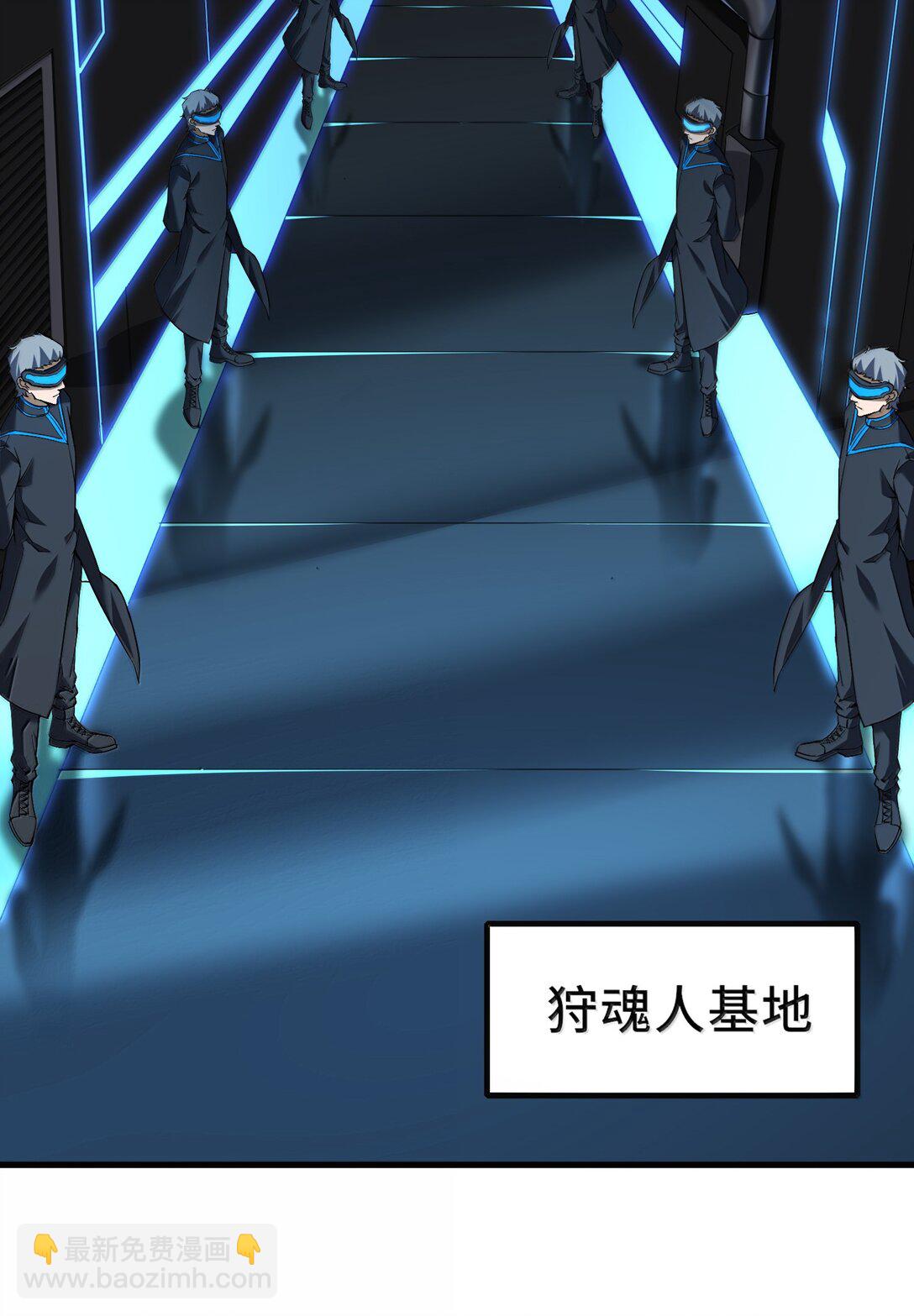 56 狩魂人会议！5