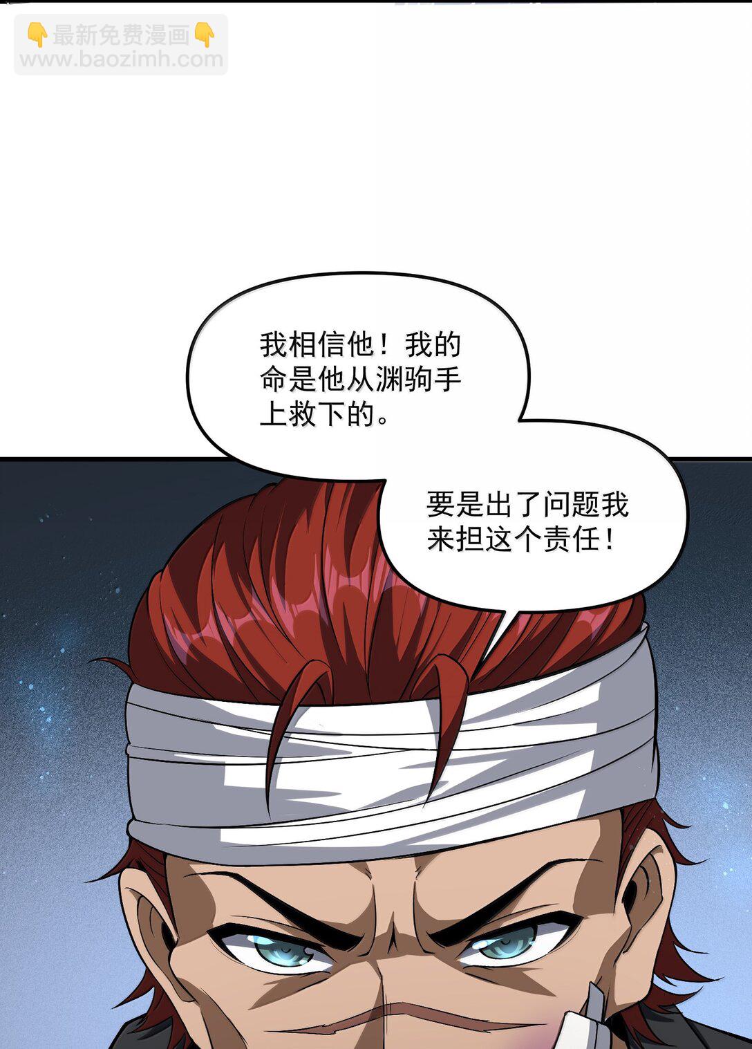 56 狩魂人会议！55