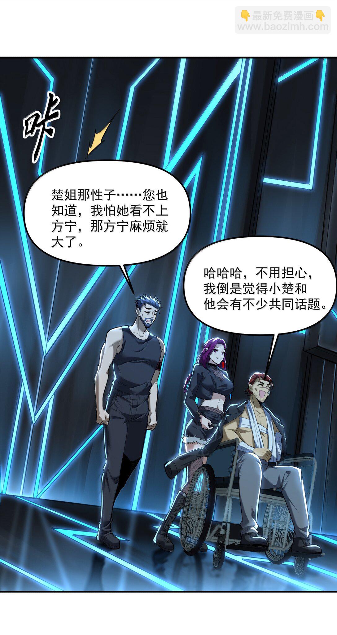 56 狩魂人会议！65