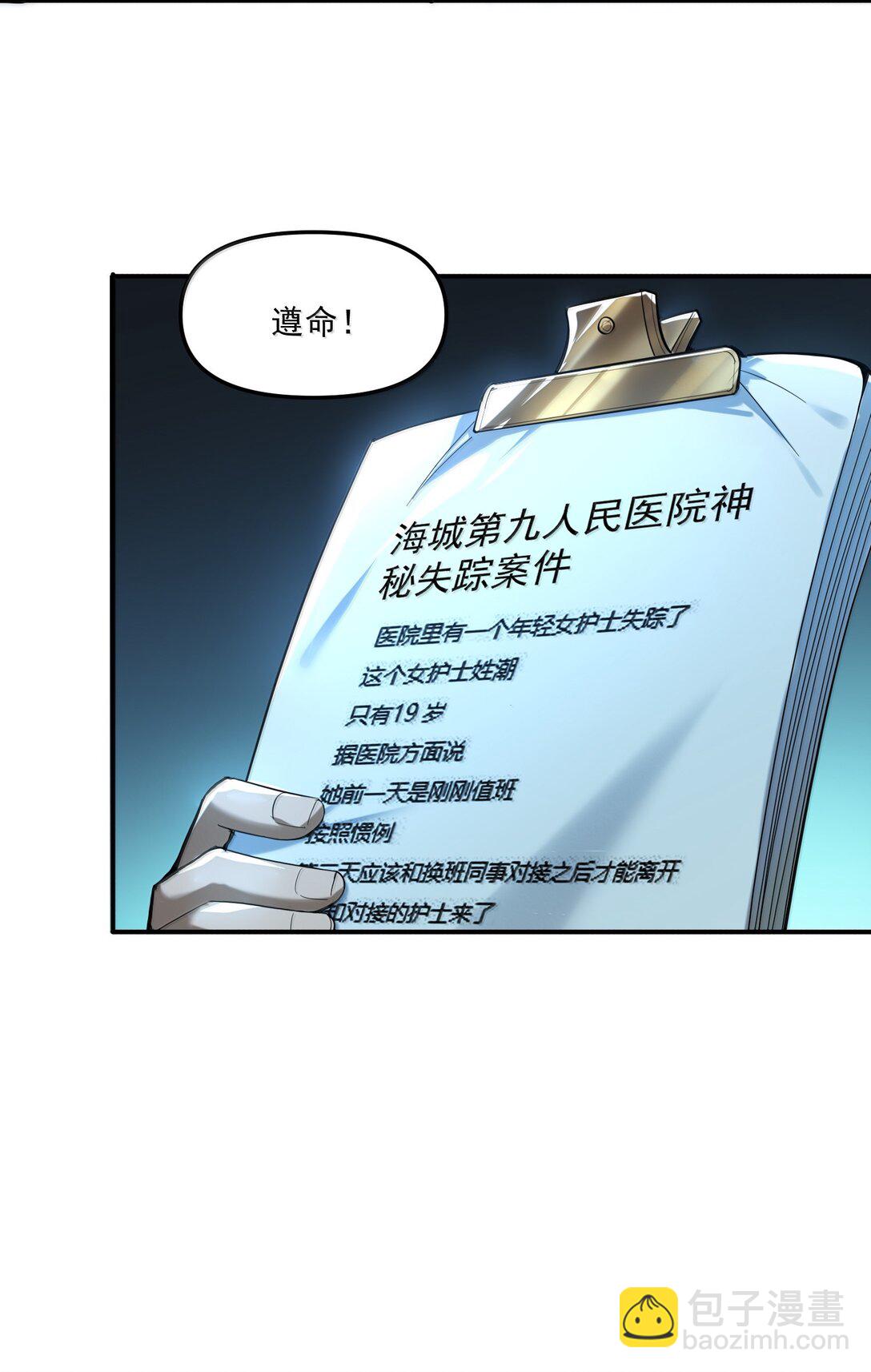 56 狩魂人会议！67