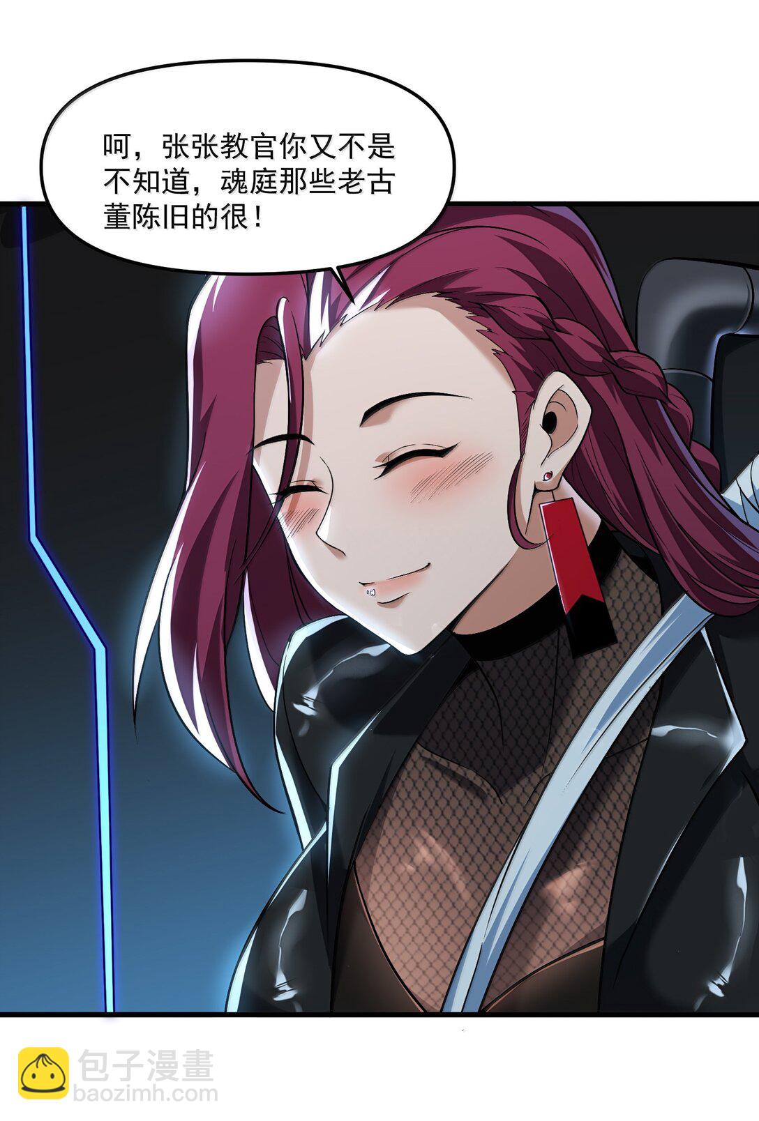 56 狩魂人会议！7