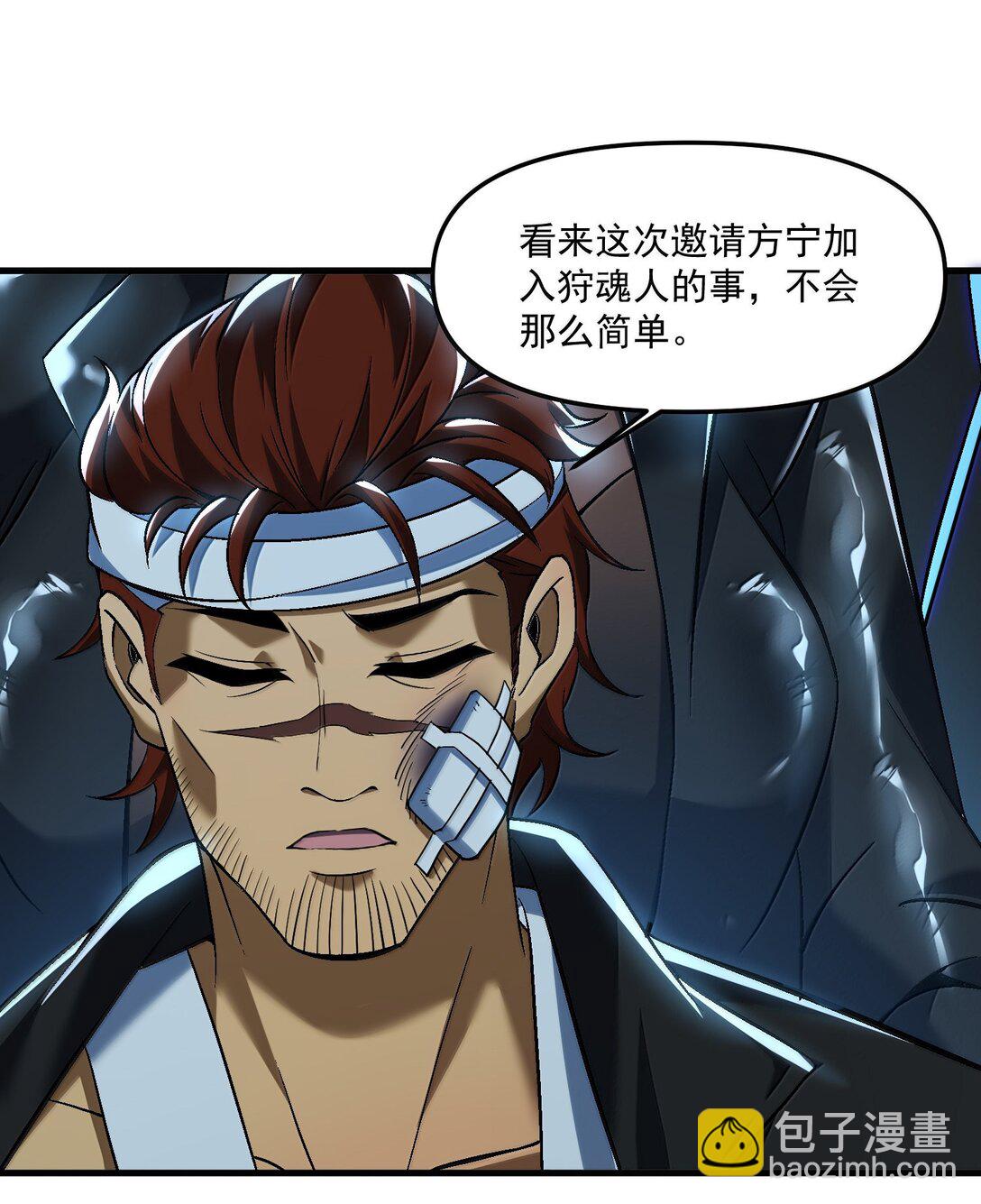 56 狩魂人会议！8