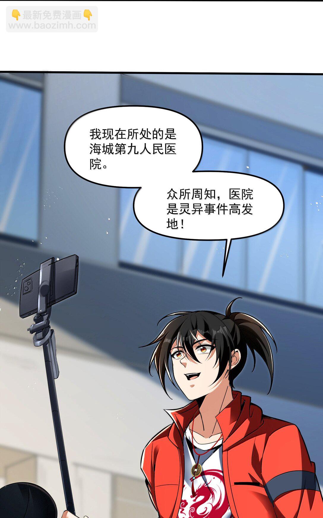 56 狩魂人会议！84