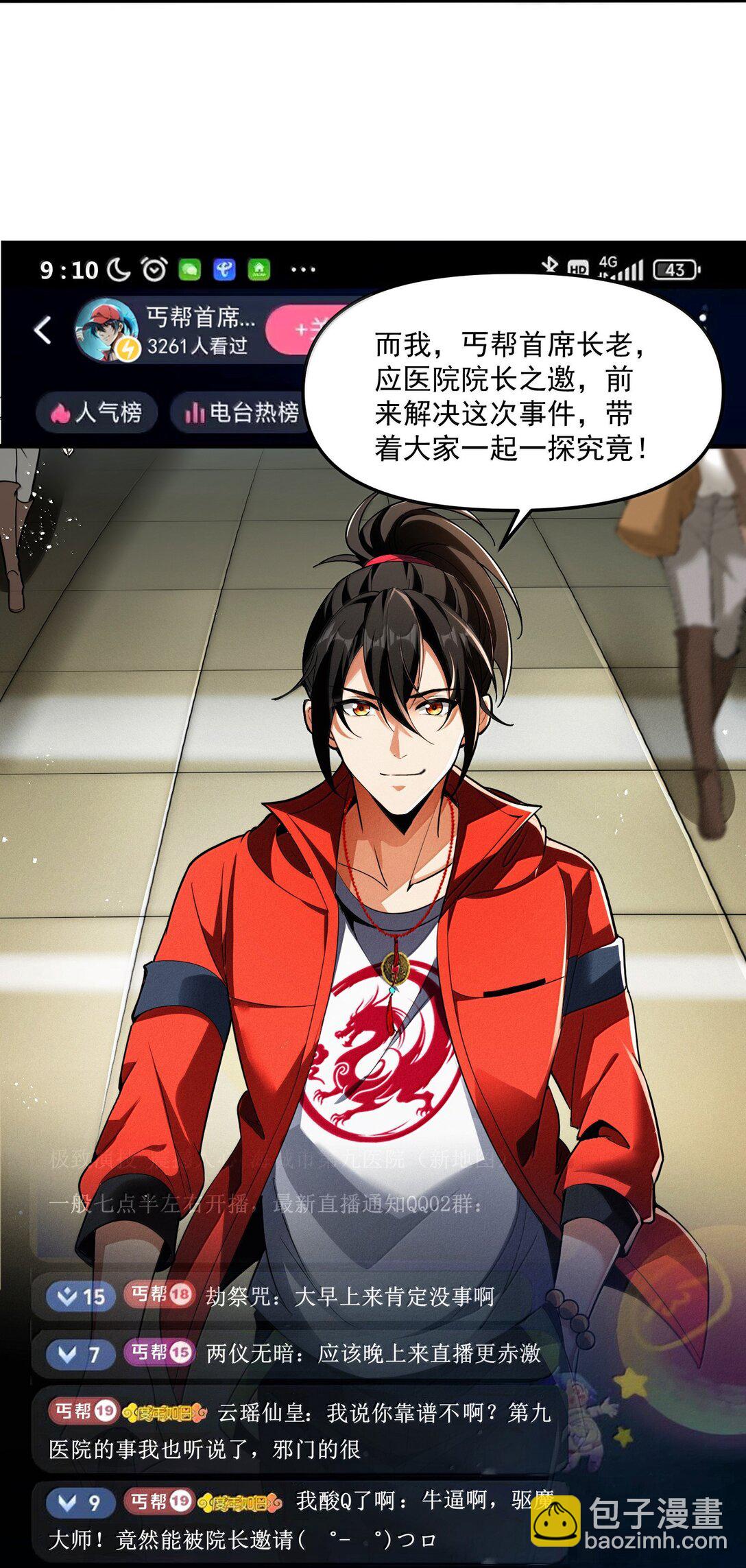 56 狩魂人会议！86
