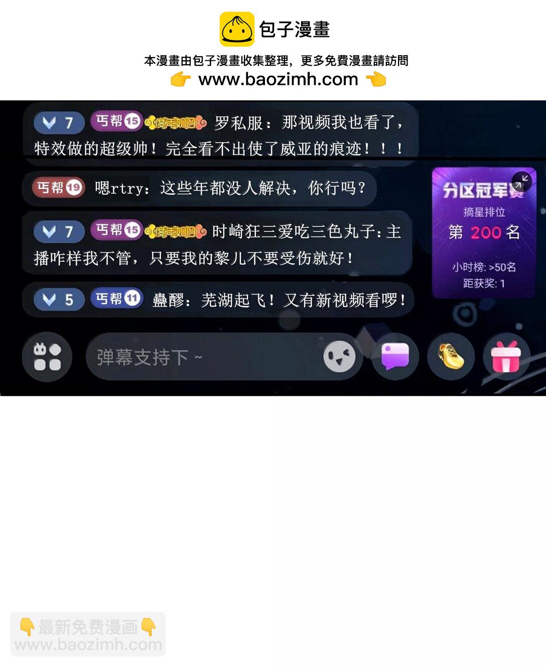 56 狩魂人会议！87