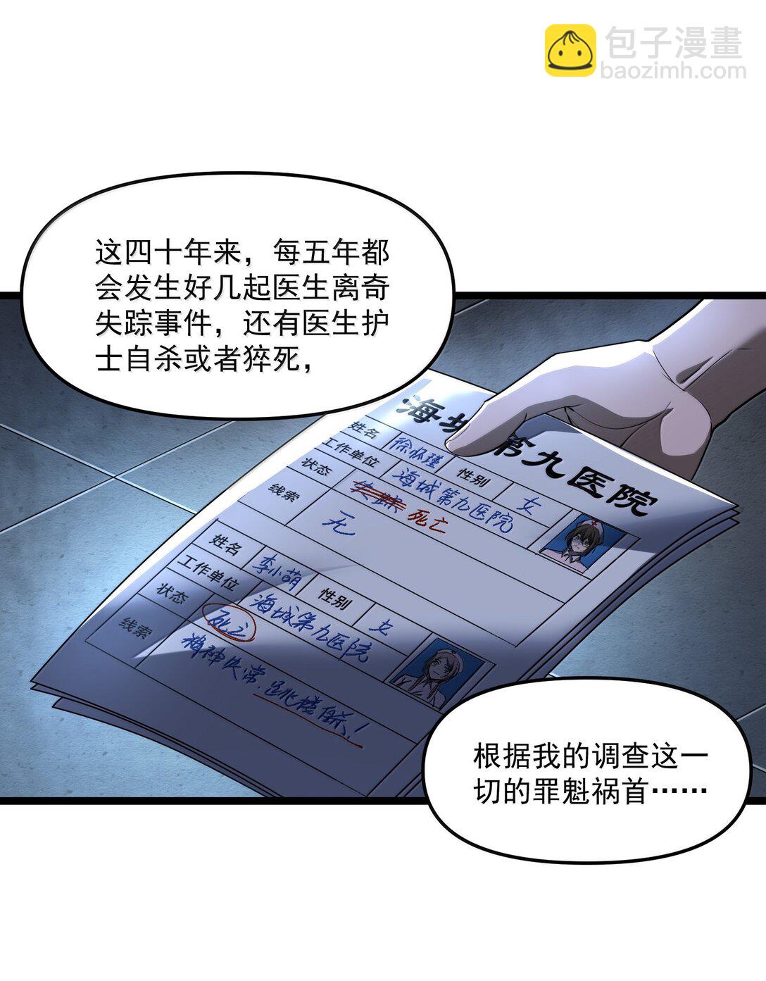 66 求你，杀了我！16