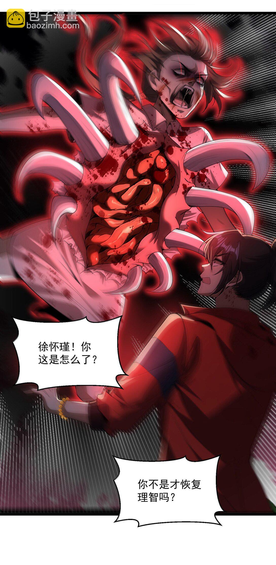 66 求你，杀了我！34