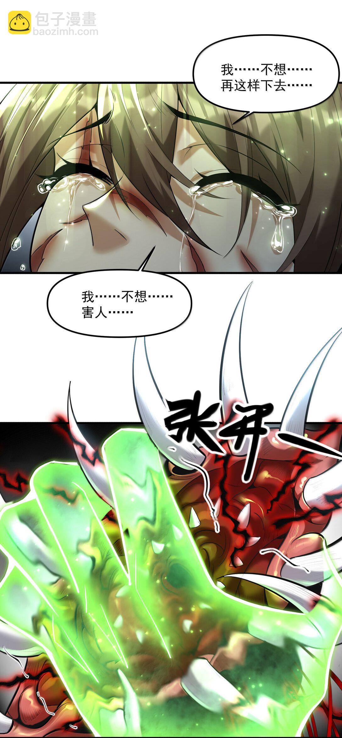 66 求你，杀了我！56