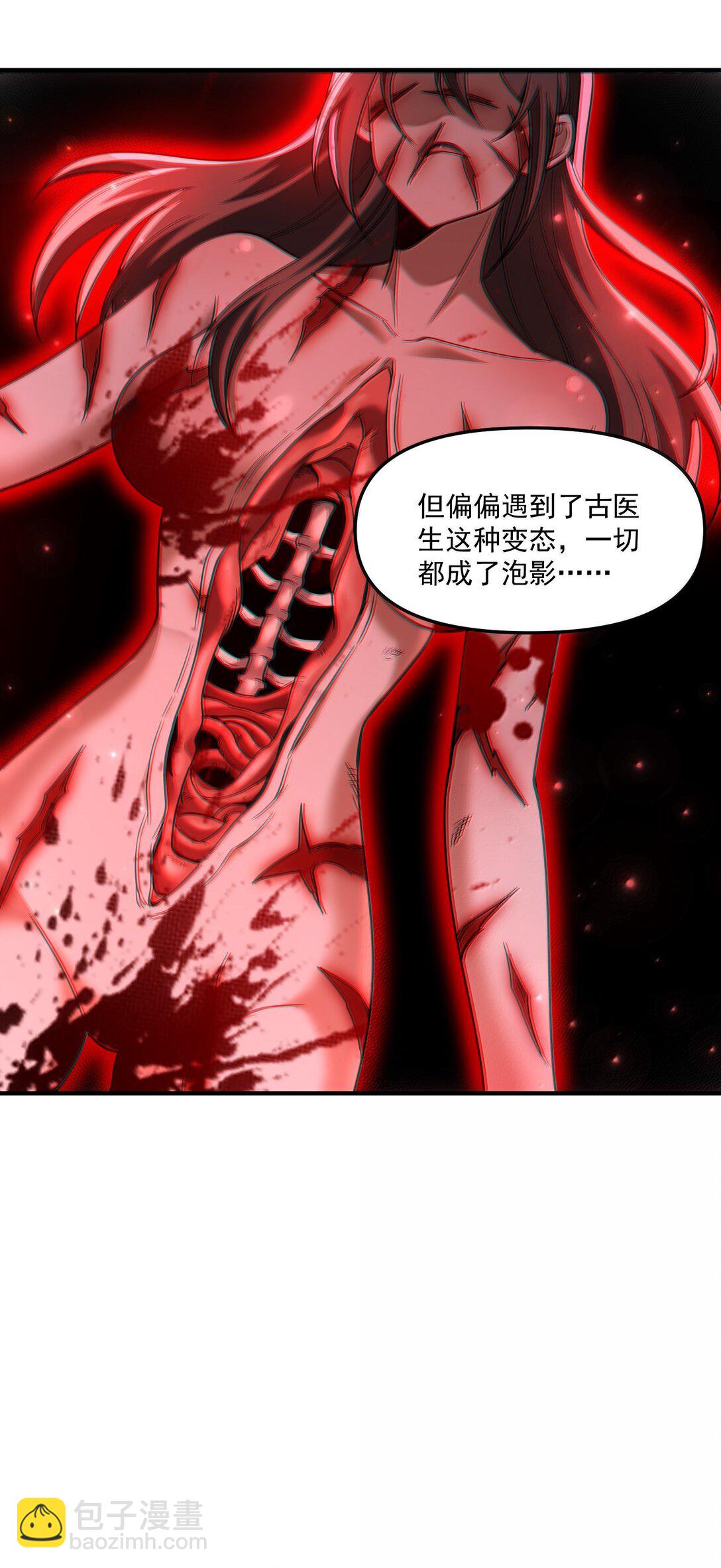 66 求你，杀了我！82