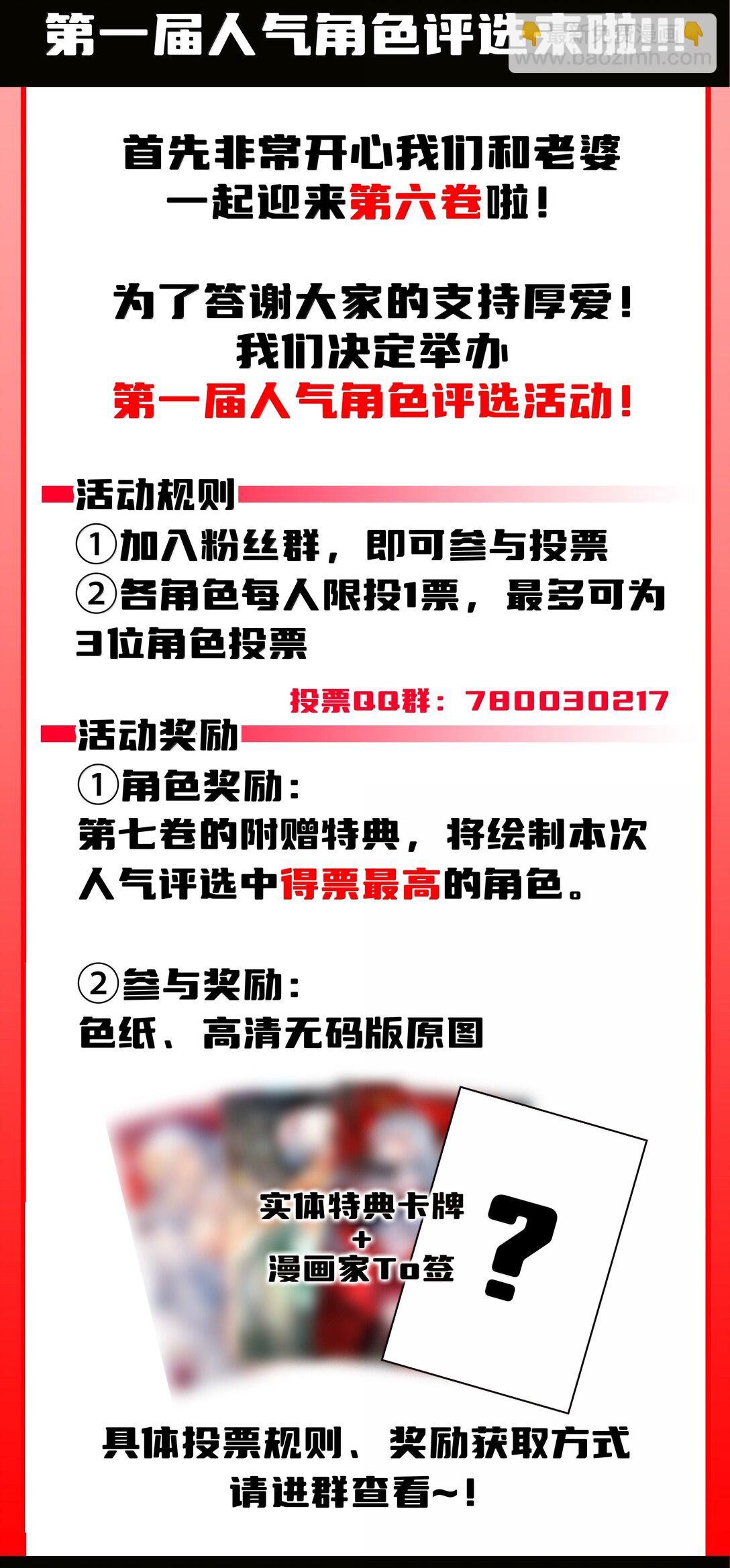 66 求你，杀了我！90