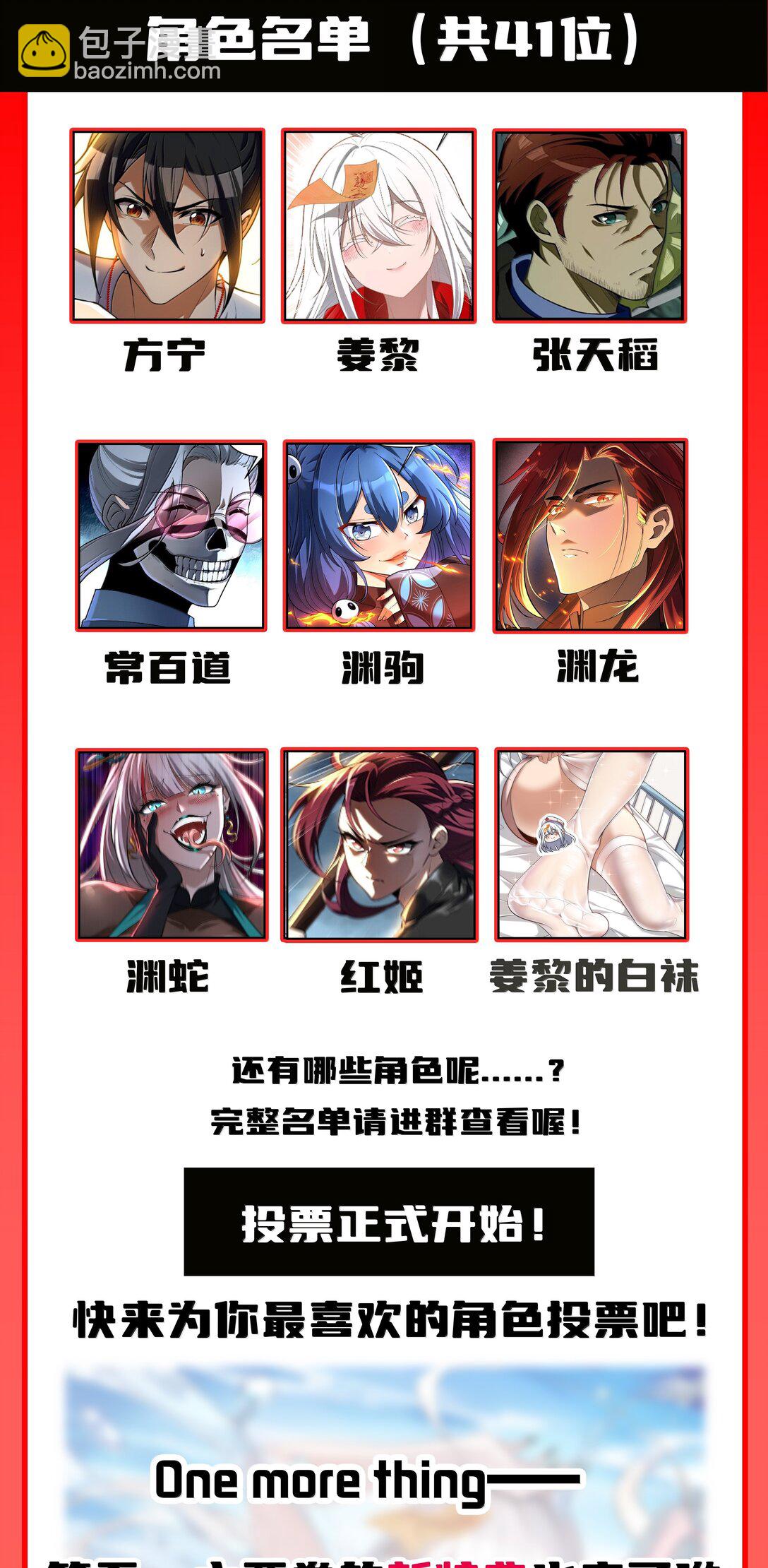 66 求你，杀了我！91